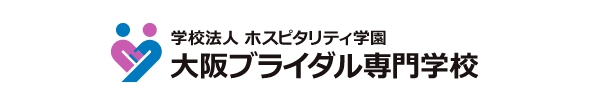 大阪ブライダル専門学校